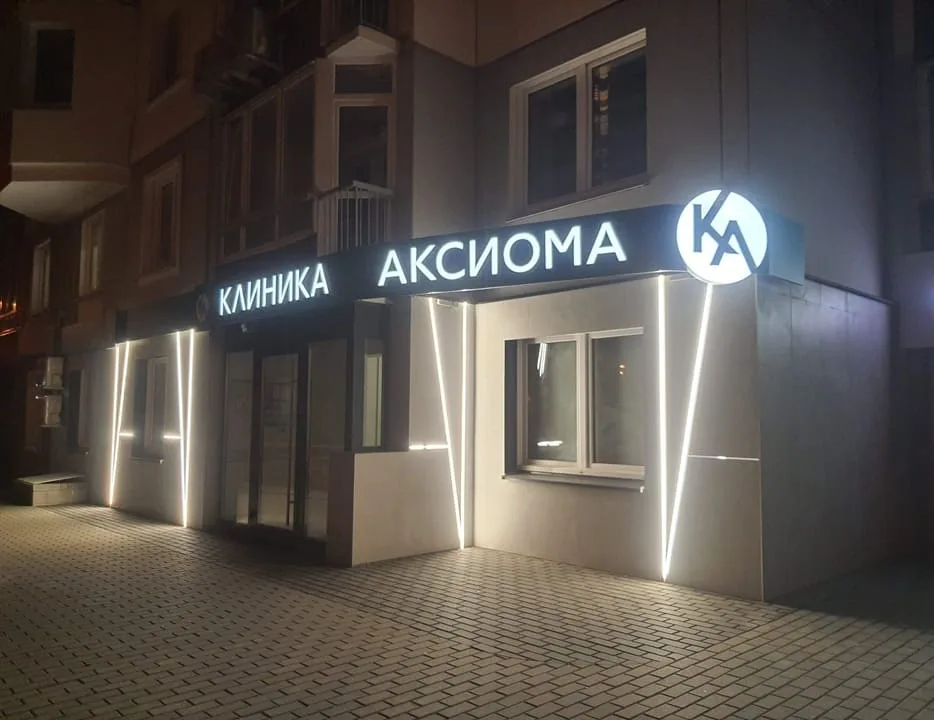 Офис снаружи