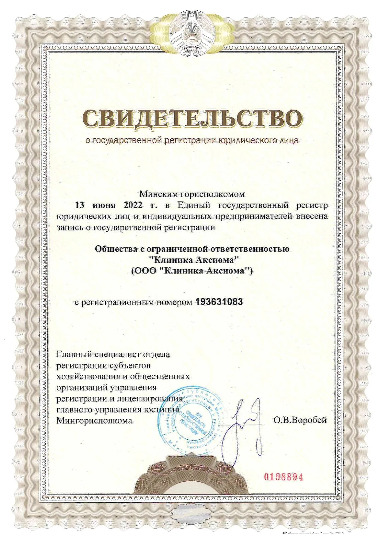 Сертификат